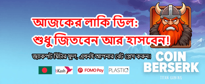 দ্রুত লগইন এবং সহজ পেমেন্ট